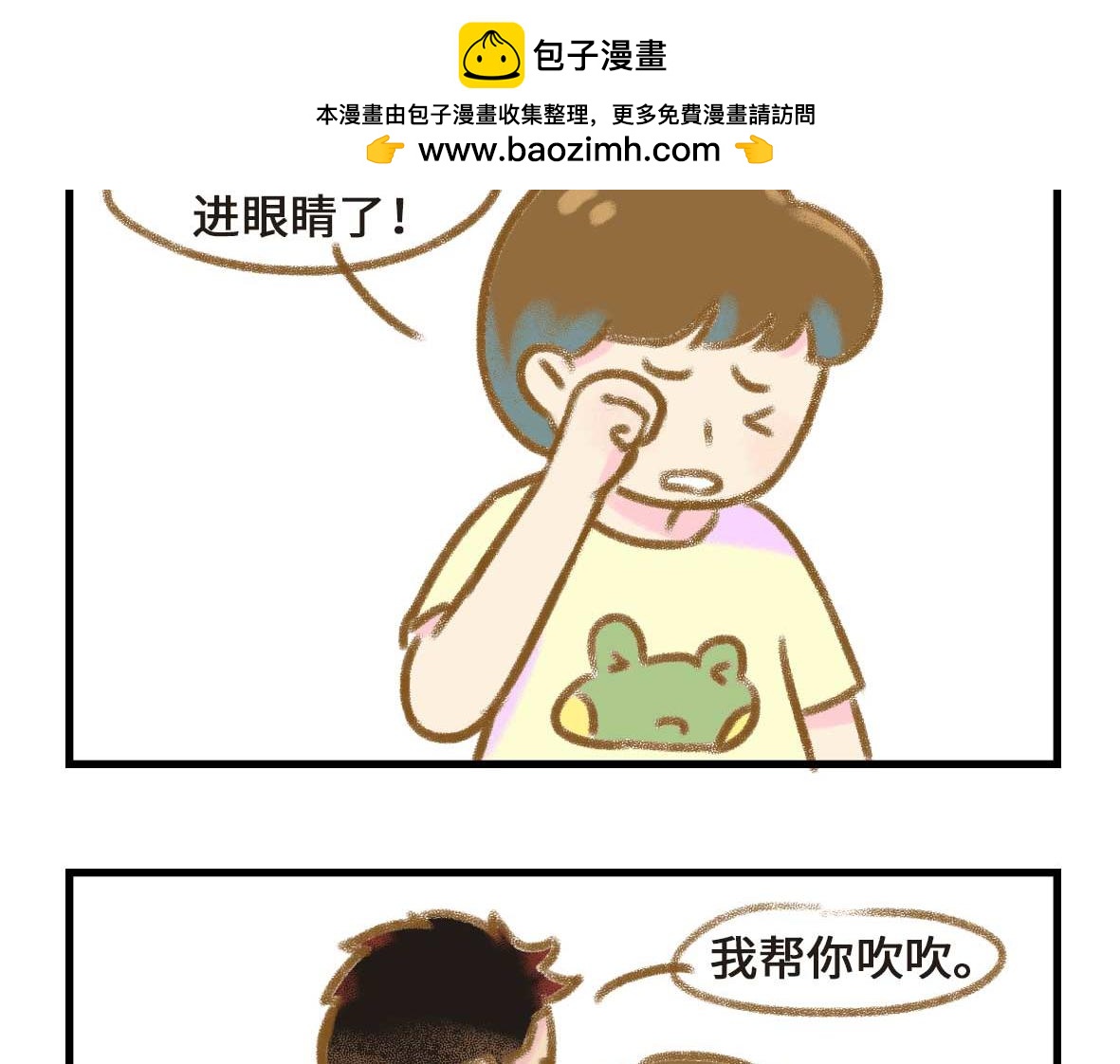 被窝里的故事1
