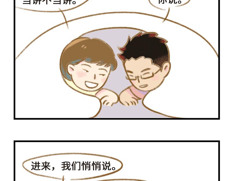 被窝里的故事13