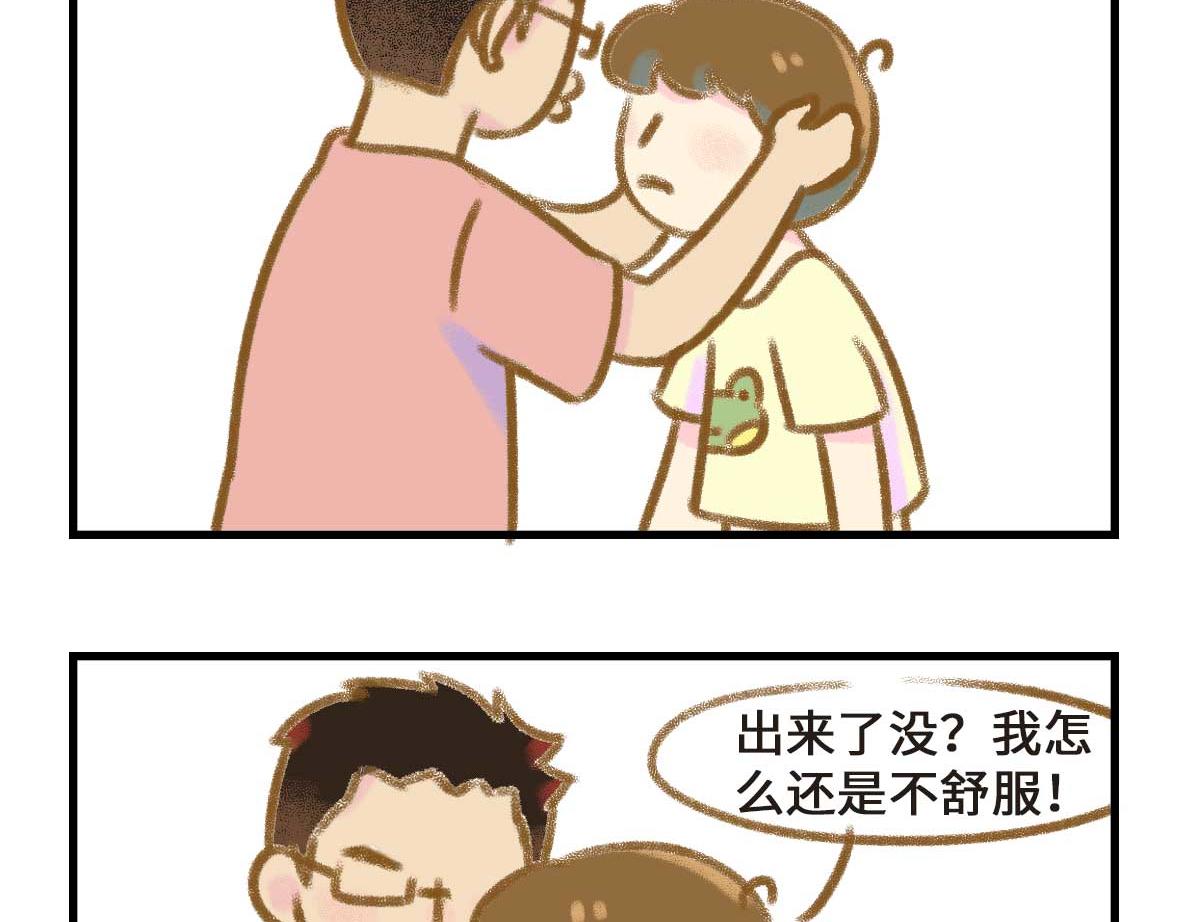 被窝里的故事2