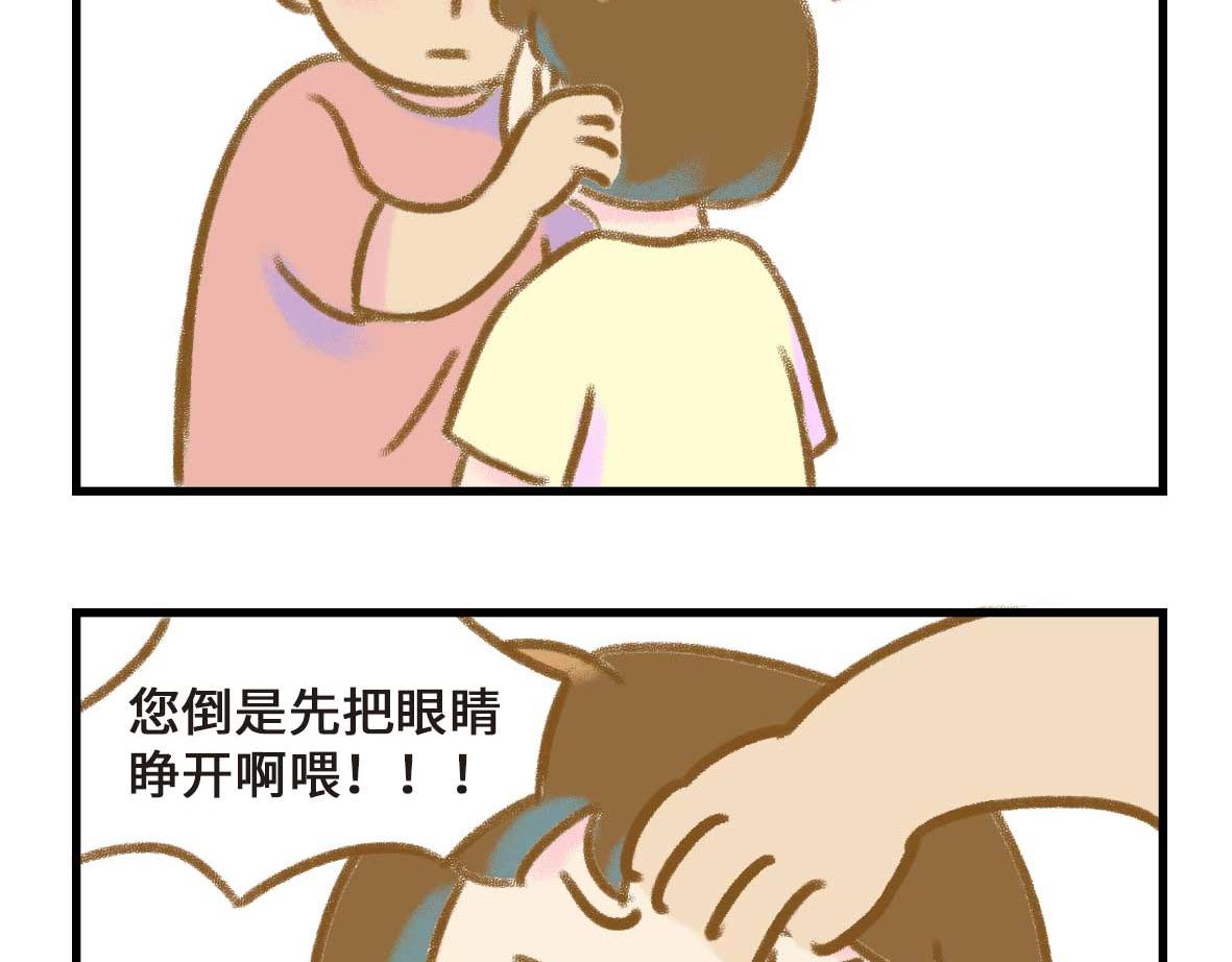 被窝里的故事3