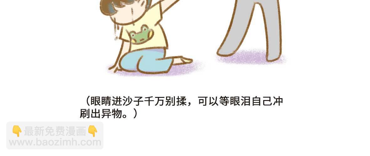 被窝里的故事5