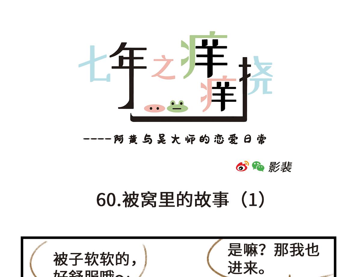 被窝里的故事6