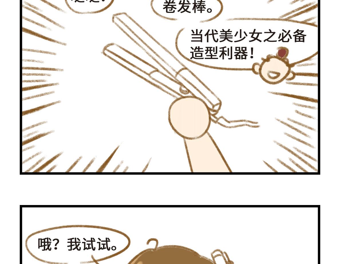 第三者出现了！13