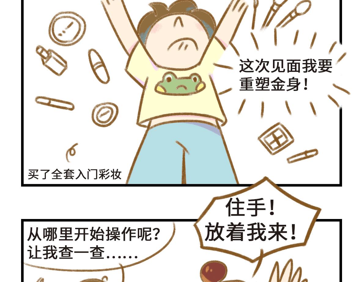 第三者出现了！7