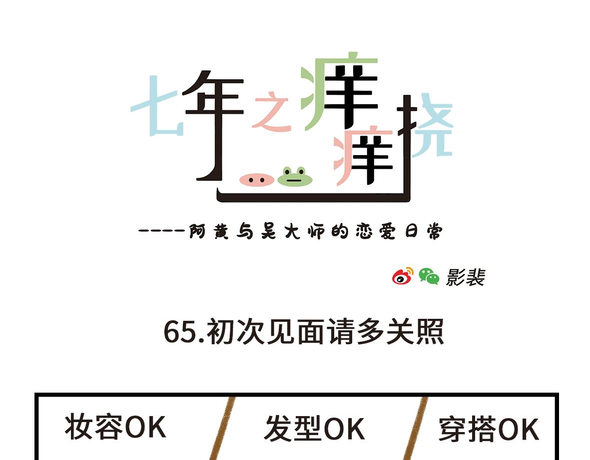 初次见面请多关照0