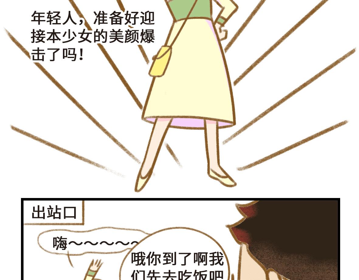 初次见面请多关照2
