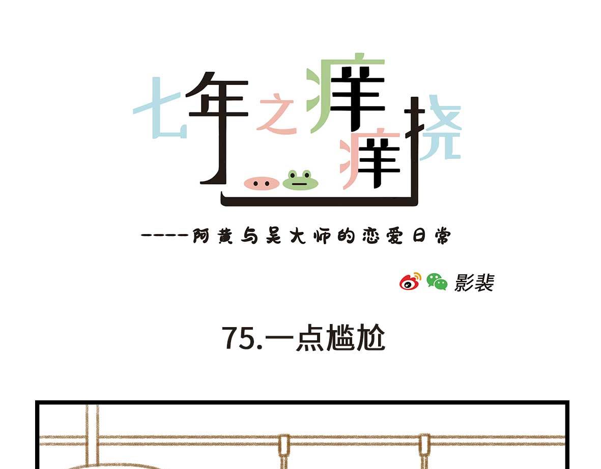 奇怪的癖好持续增加6