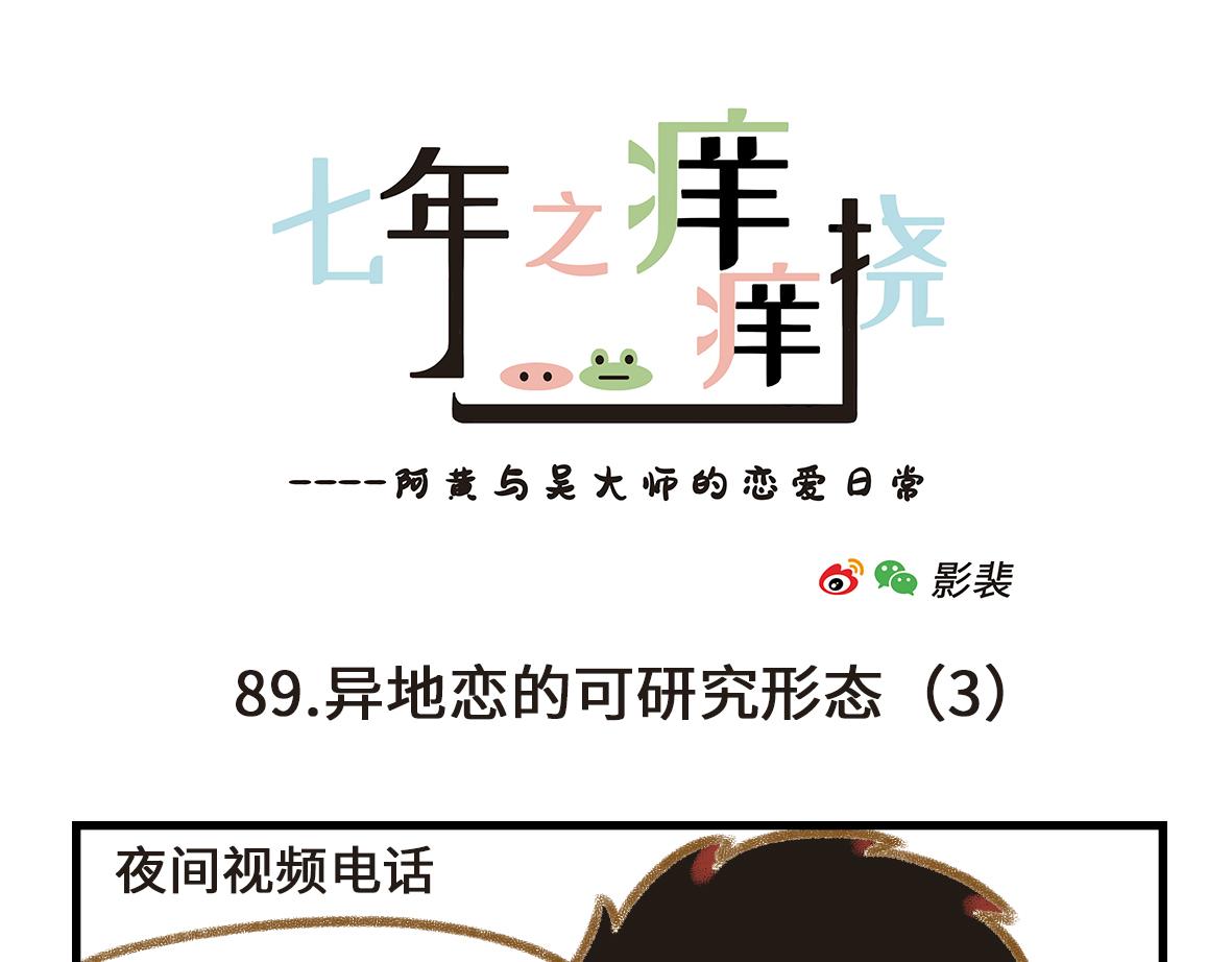 异地恋的可研究形态0