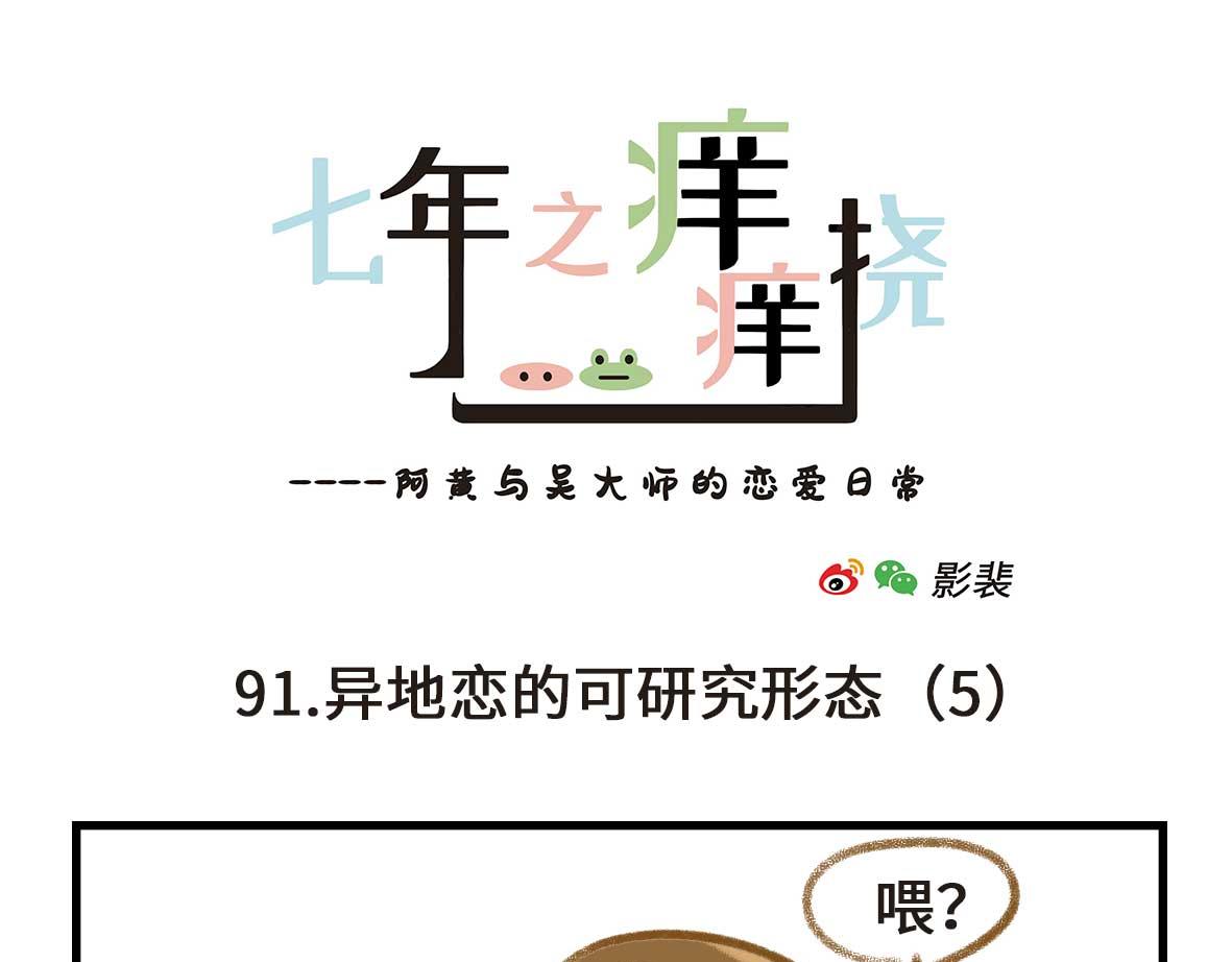 异地恋的可研究形态12