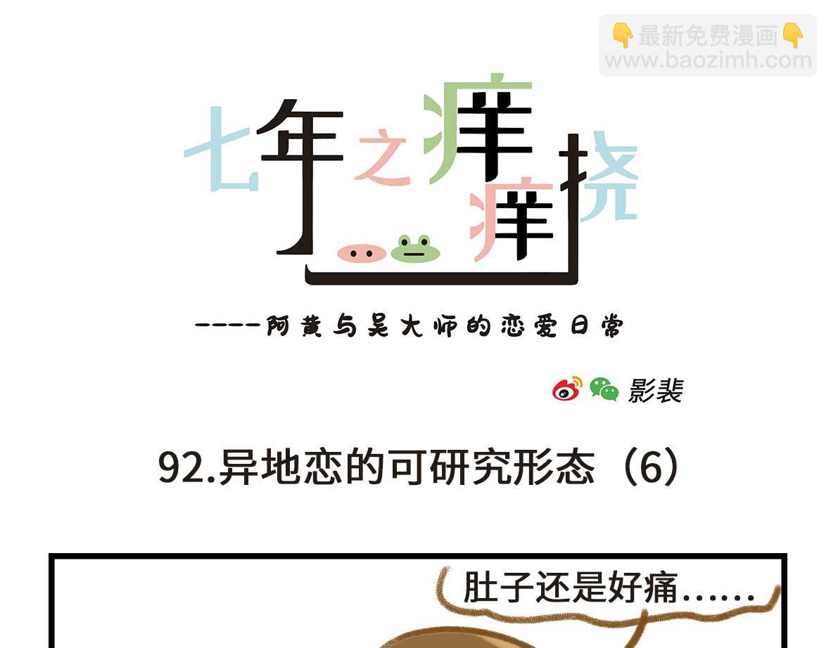 异地恋的可研究形态18