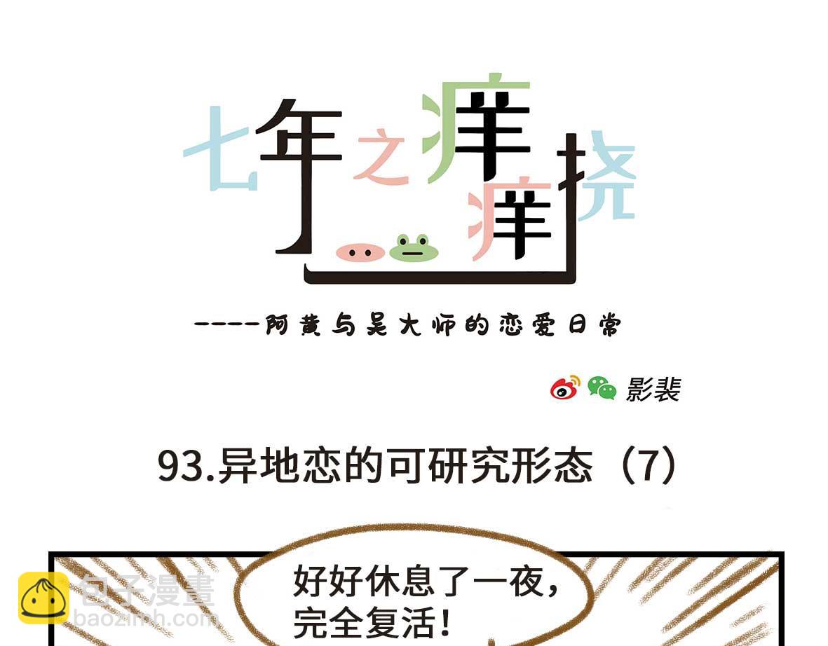 异地恋的可研究形态24