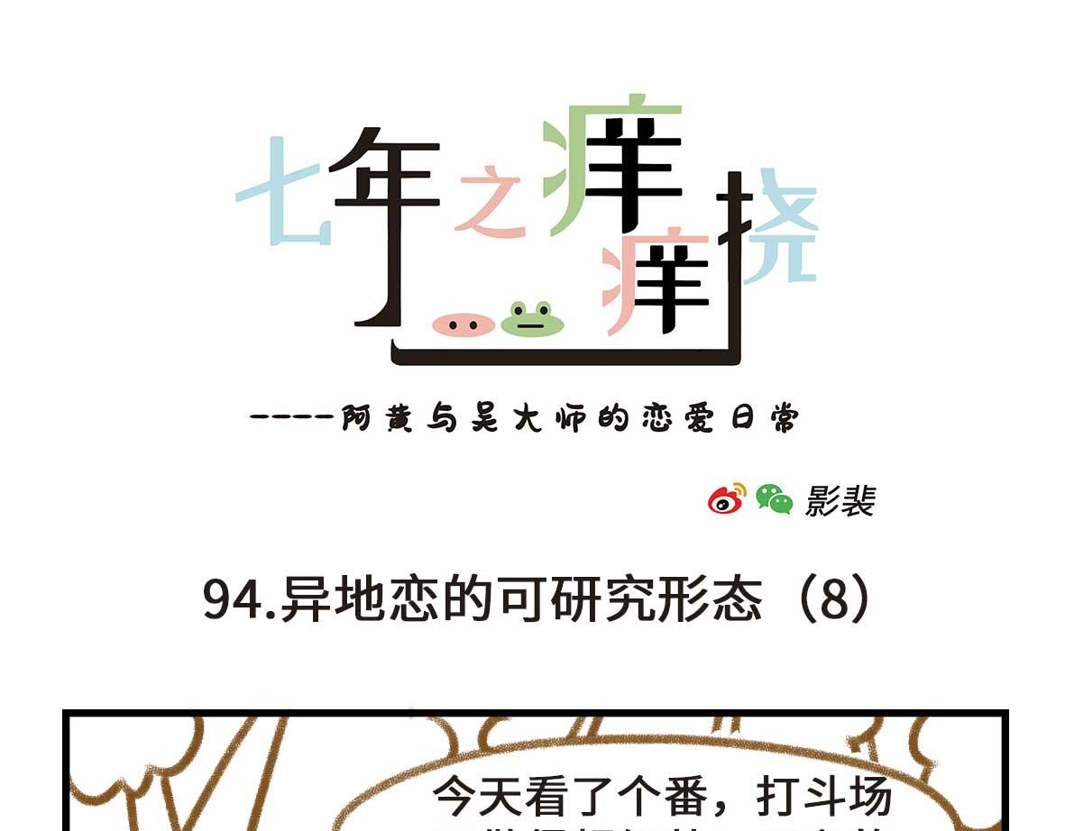 异地恋的可研究形态30