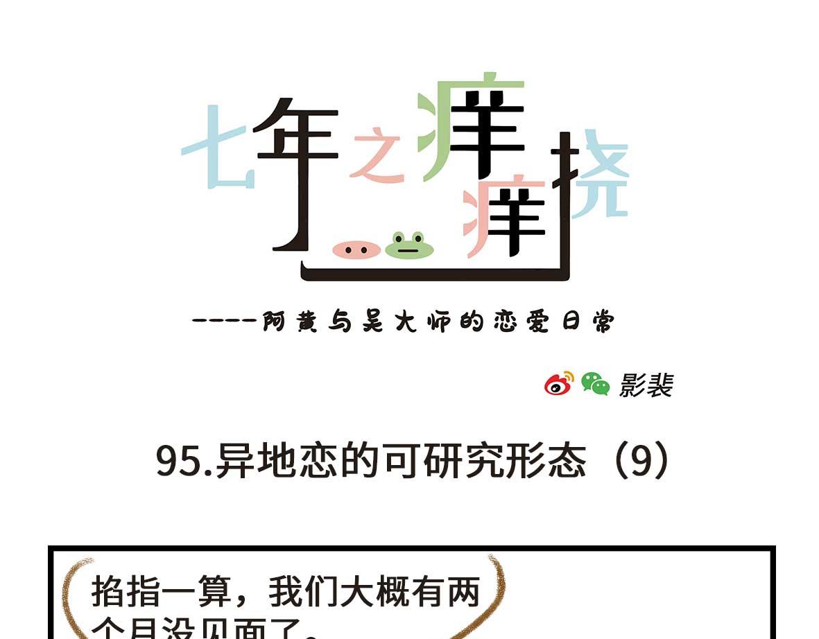异地恋的可研究形态36