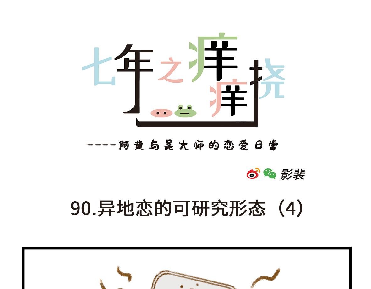 异地恋的可研究形态6
