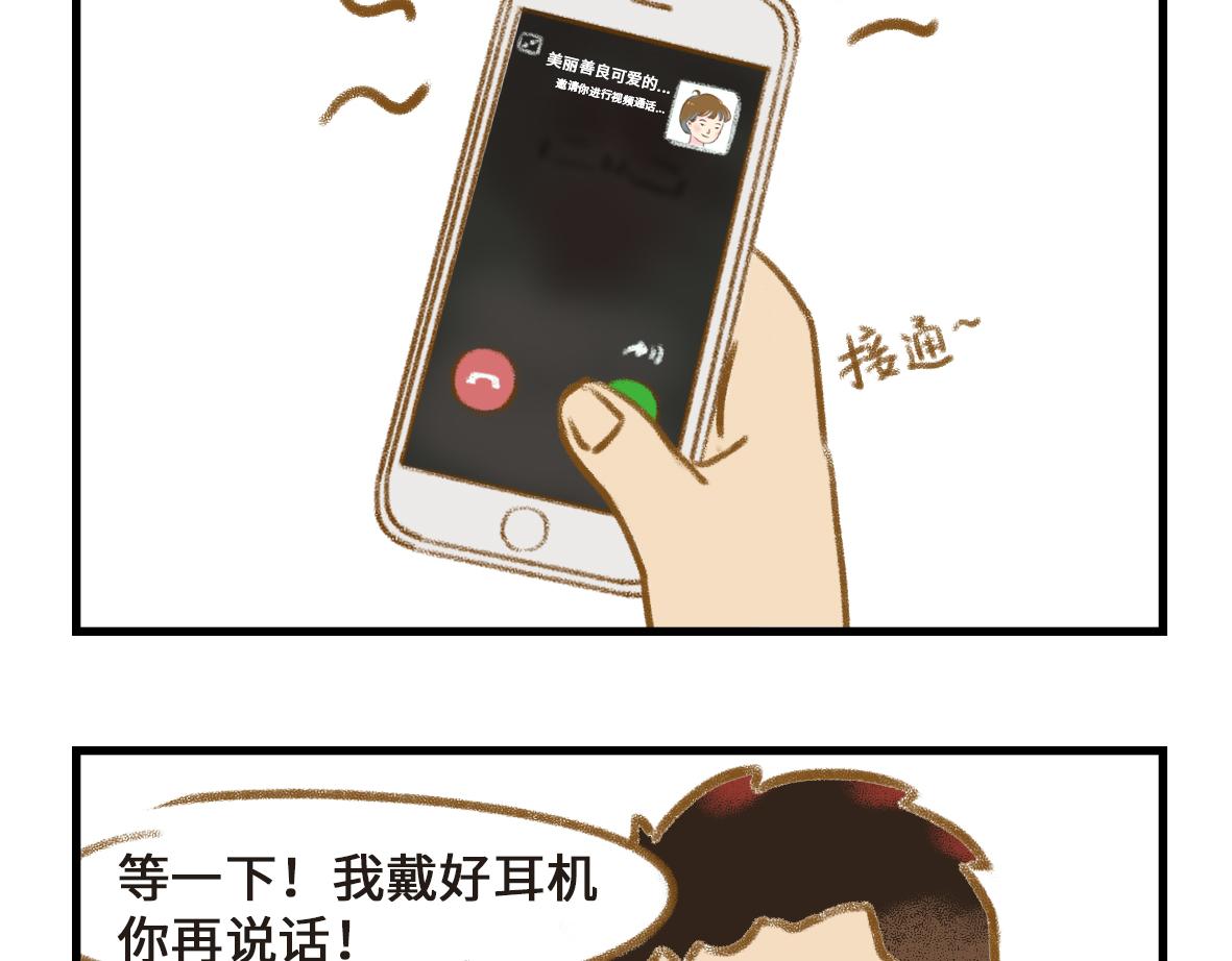 异地恋的可研究形态7