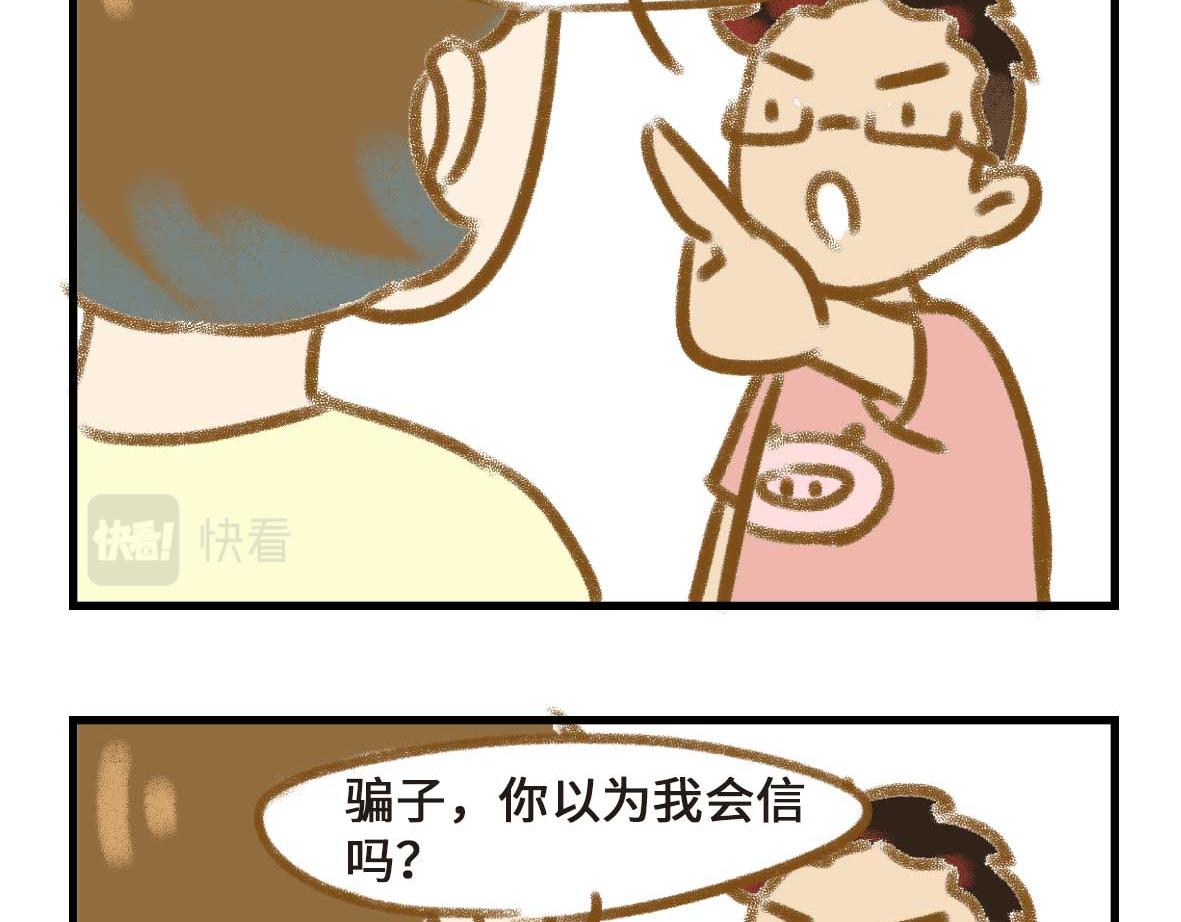 有些诚实不值得赞美13
