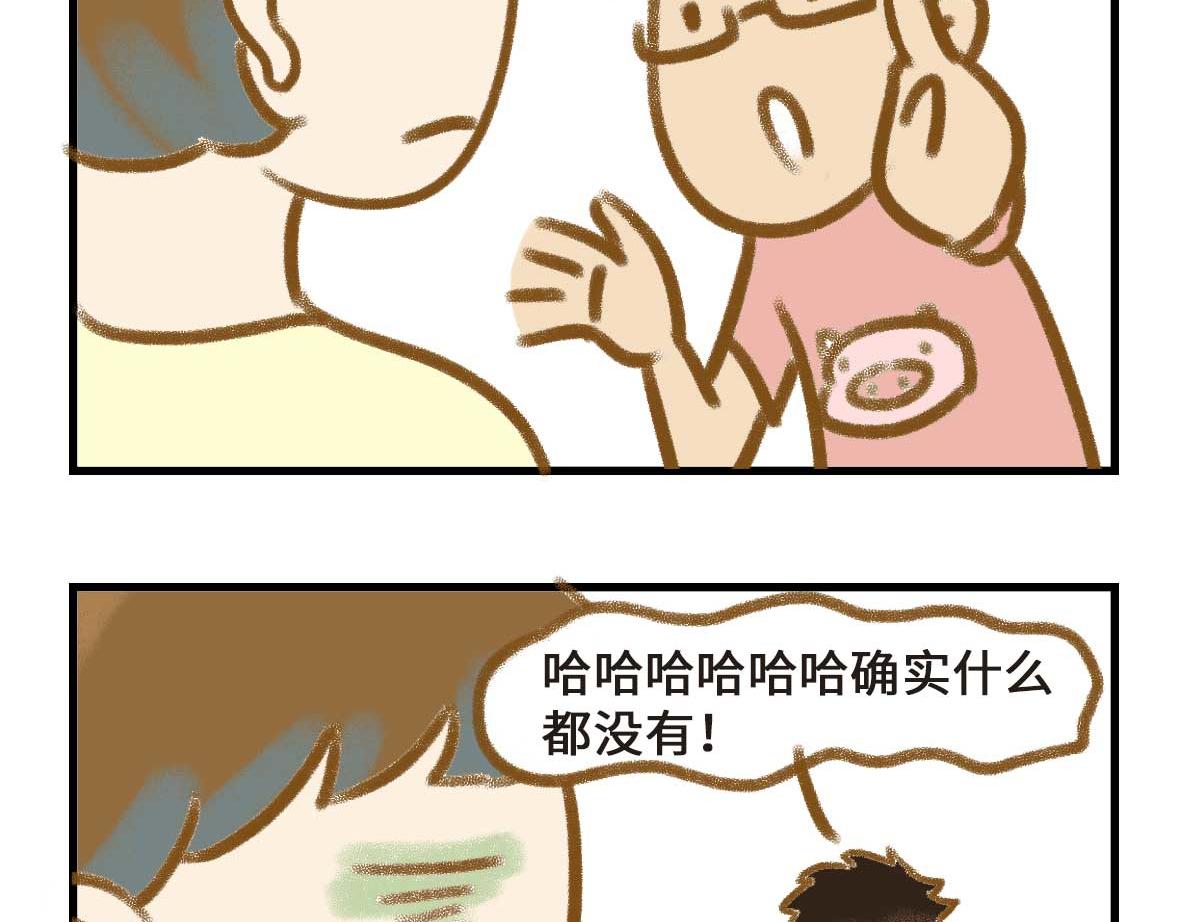 有些诚实不值得赞美15