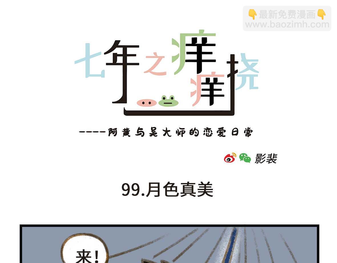 有些诚实不值得赞美18