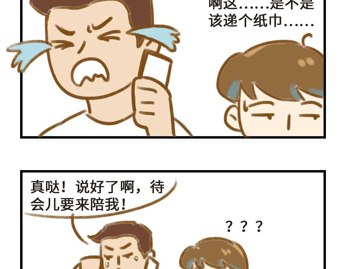 有些诚实不值得赞美3