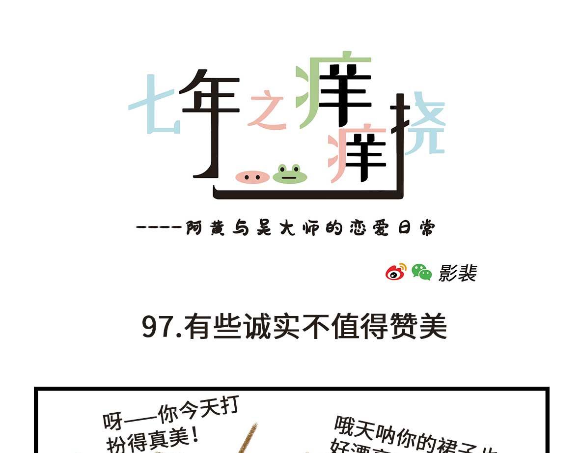 有些诚实不值得赞美6