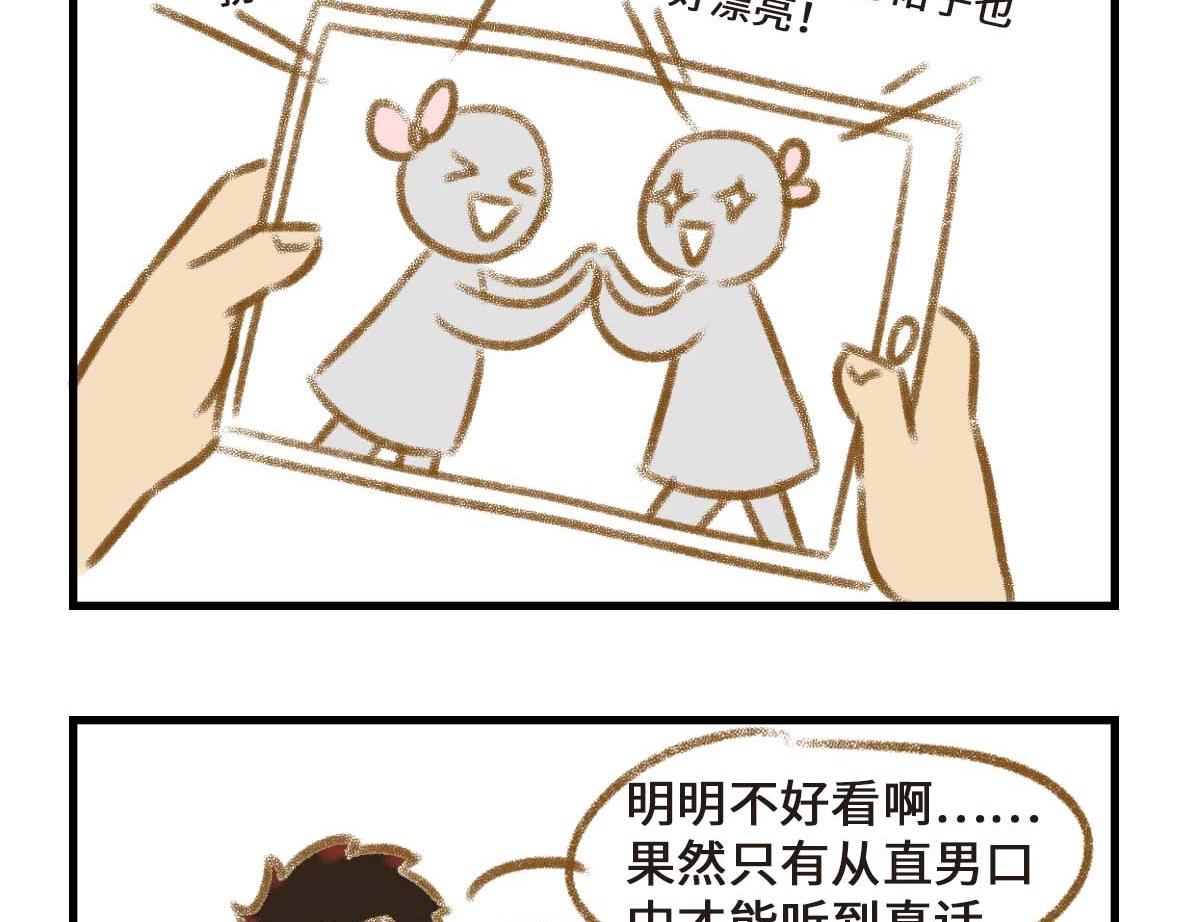 有些诚实不值得赞美7
