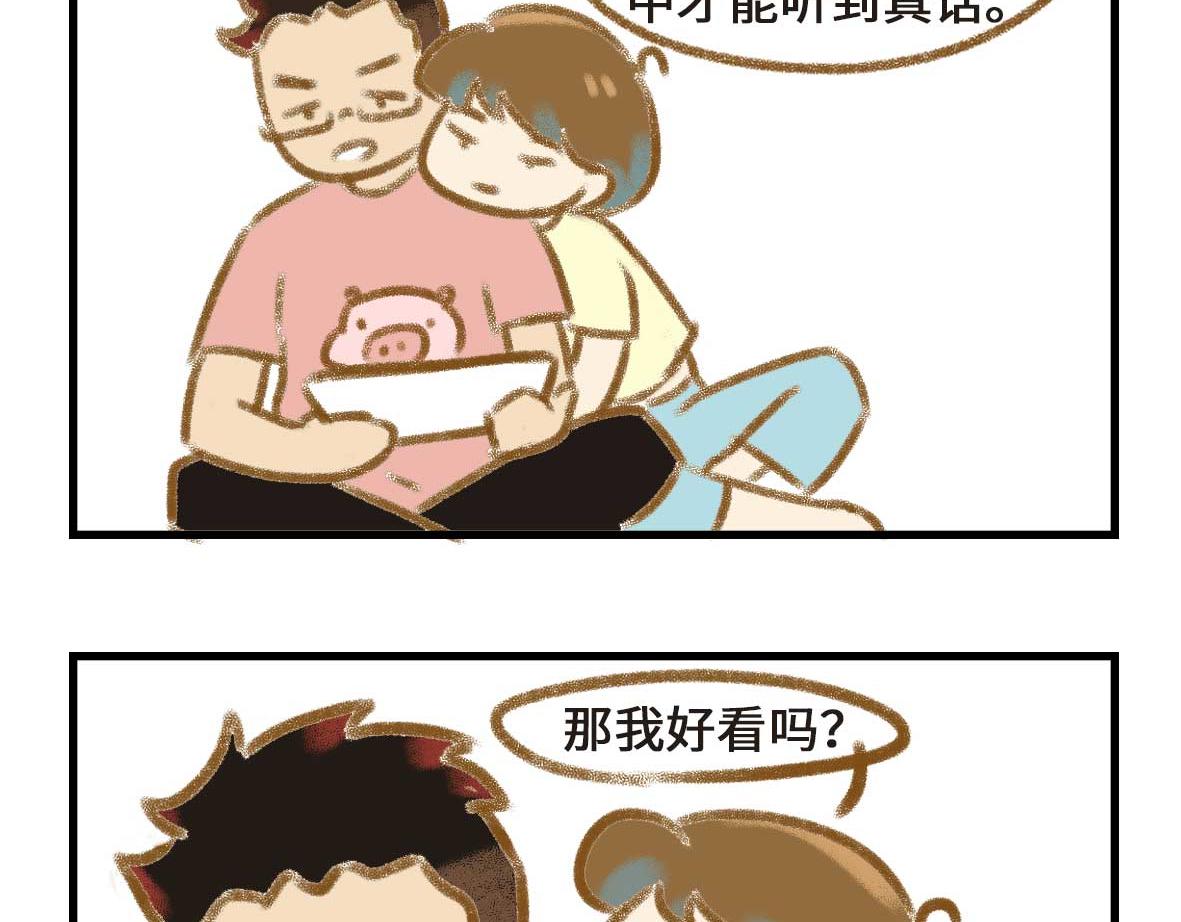 有些诚实不值得赞美8