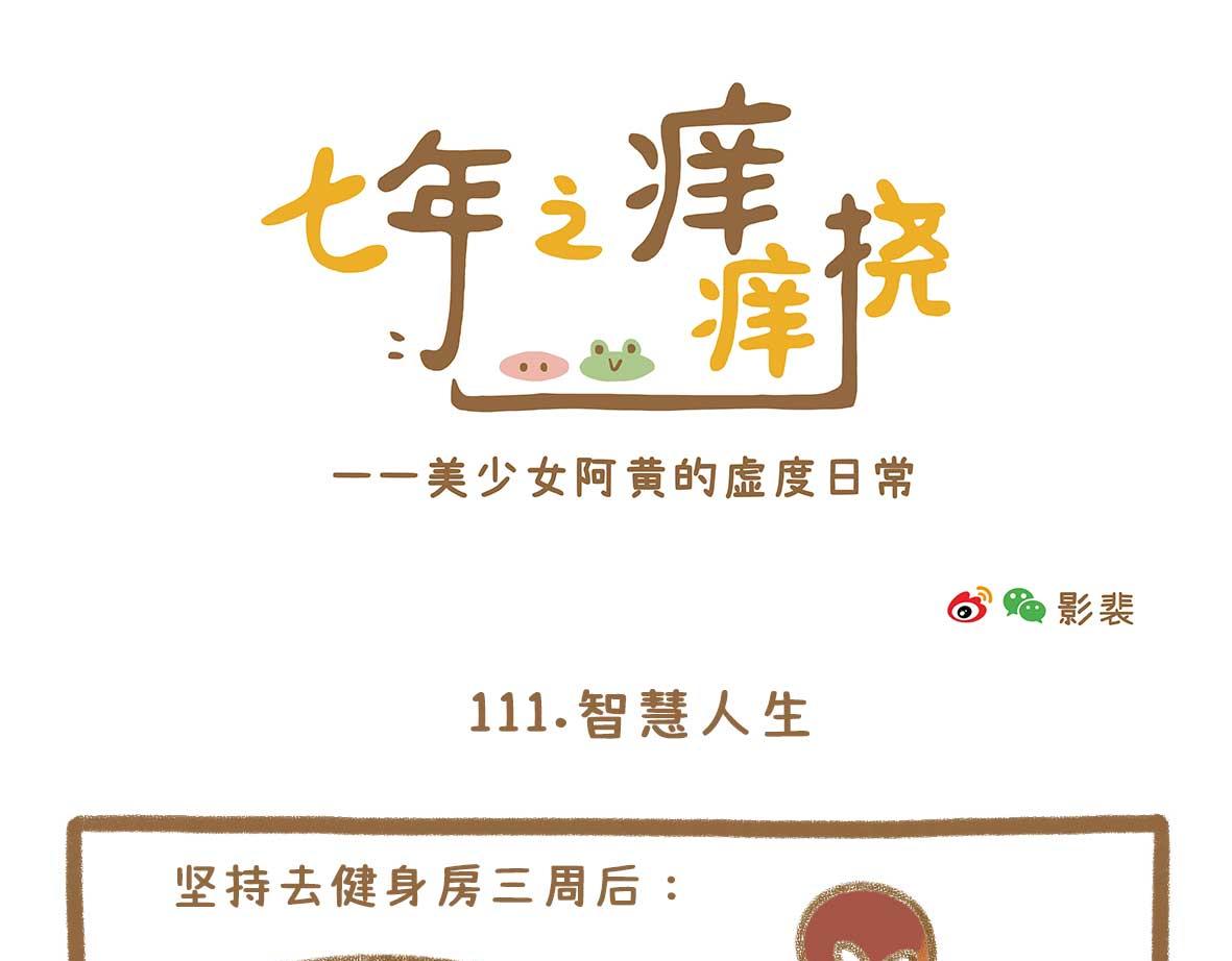 美少女们的虚度日常18