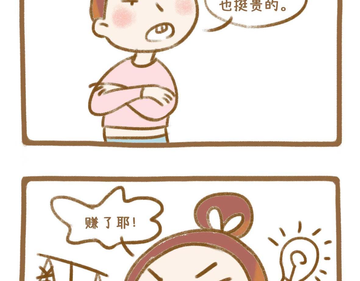 美少女们的虚度日常21