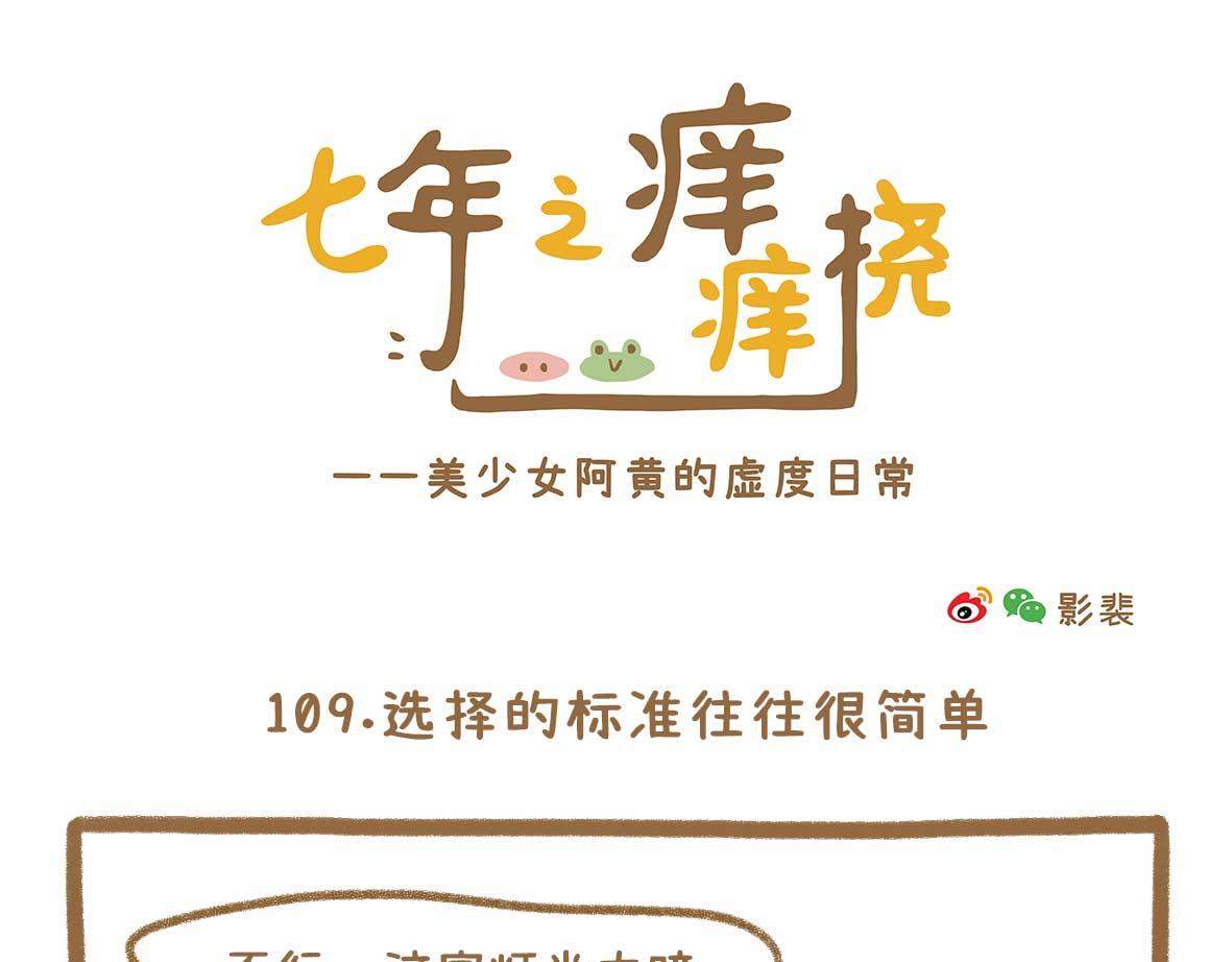 美少女们的虚度日常6