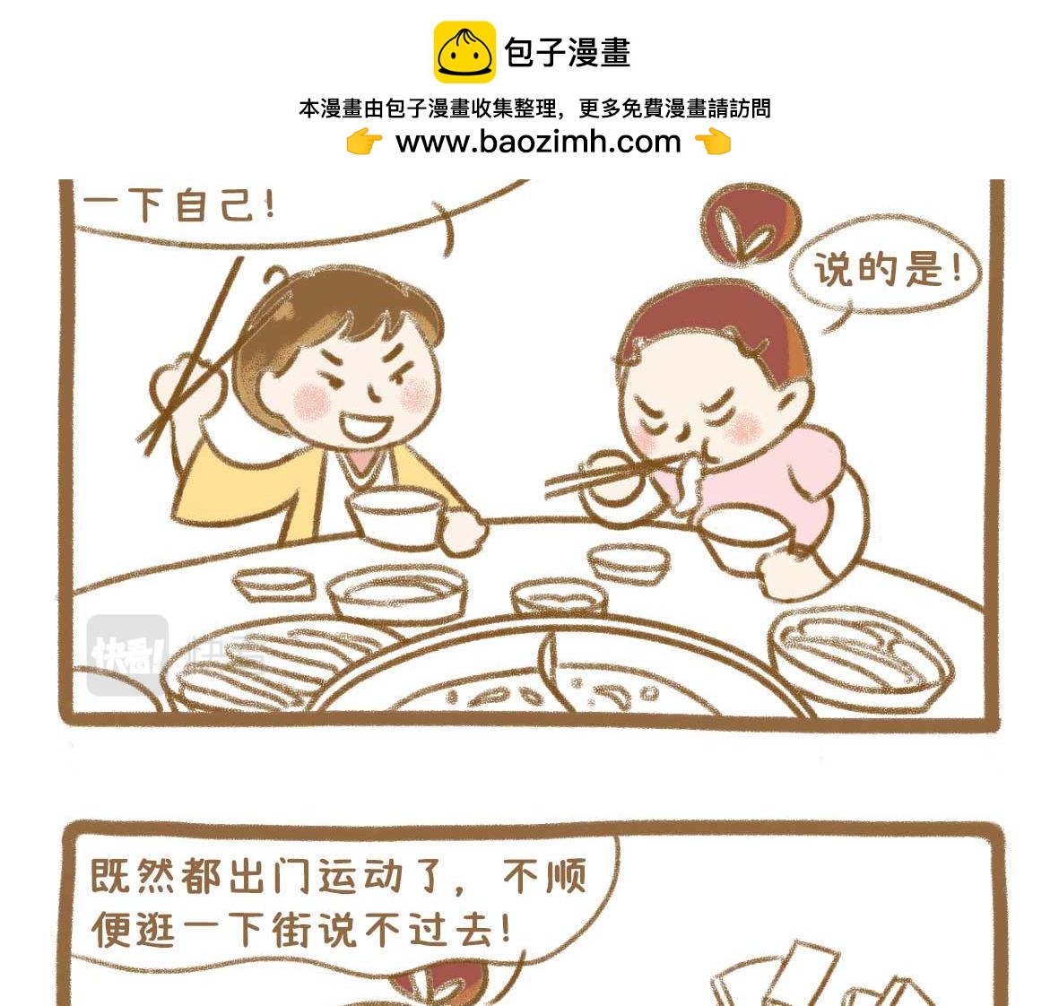 继续虚度1