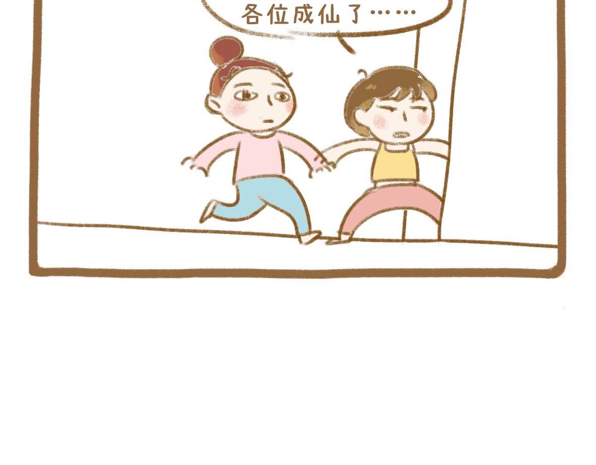 继续虚度10