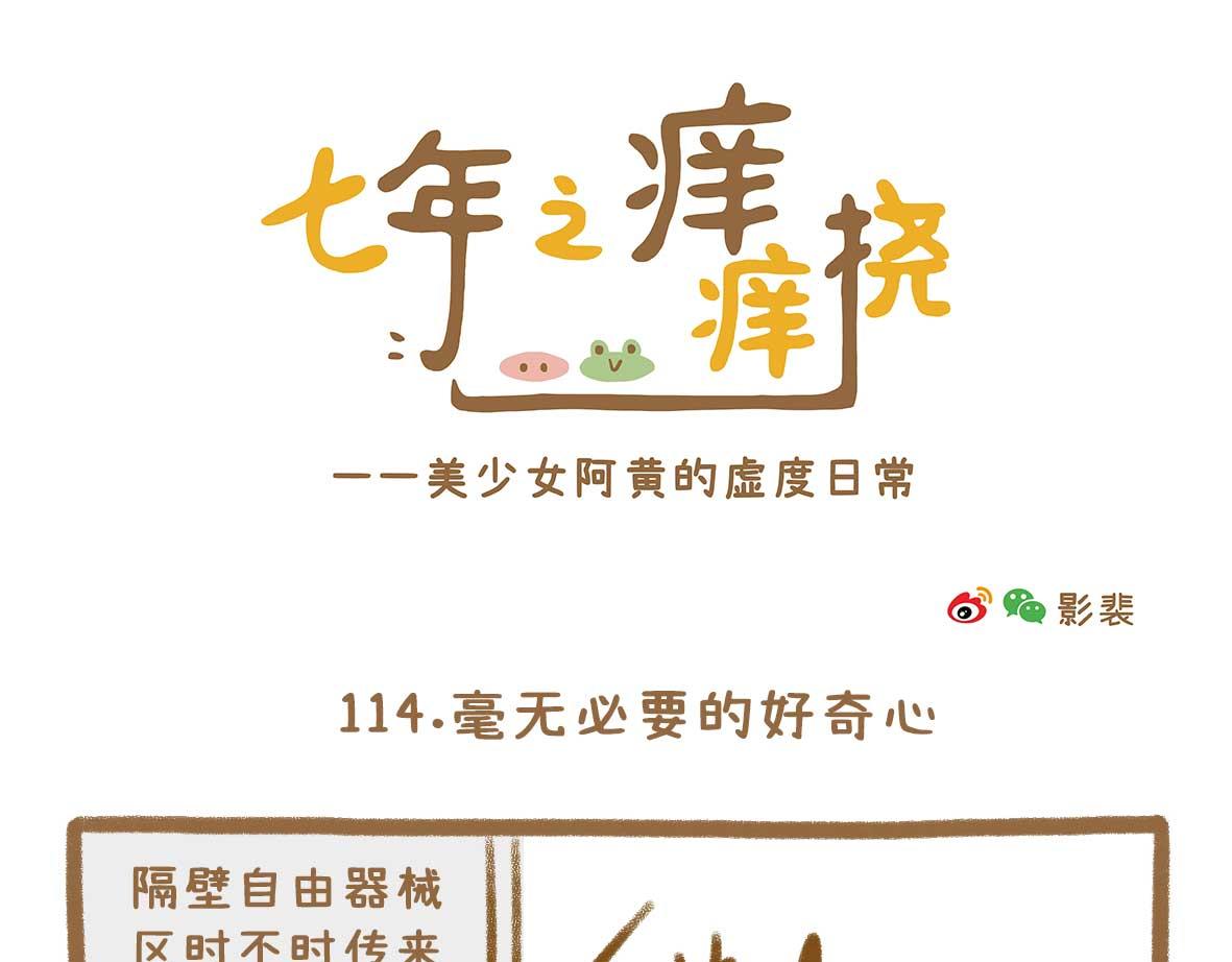 继续虚度12