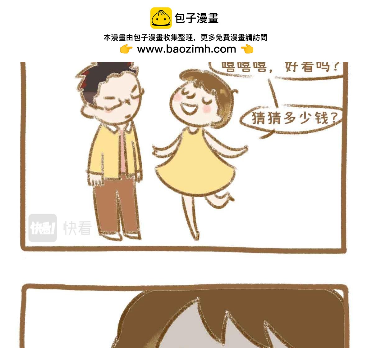 贫穷少女的自尊心1