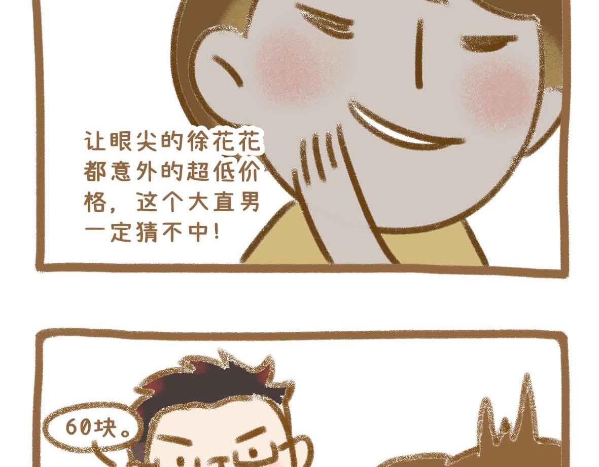 贫穷少女的自尊心2