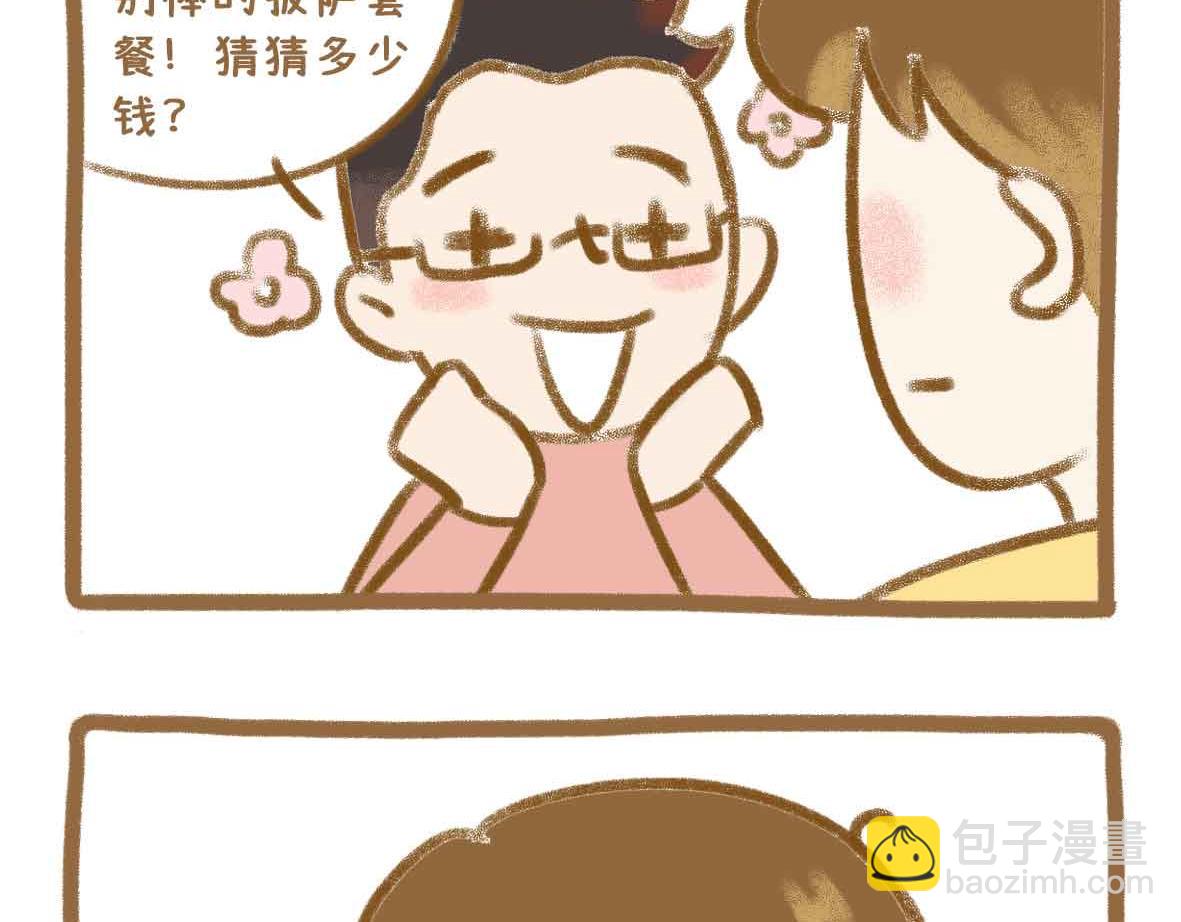 贫穷少女的自尊心7