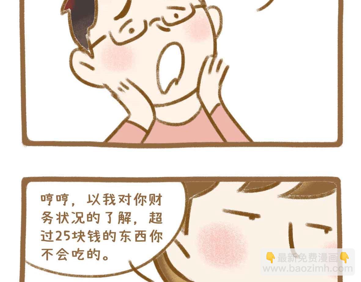 贫穷少女的自尊心9