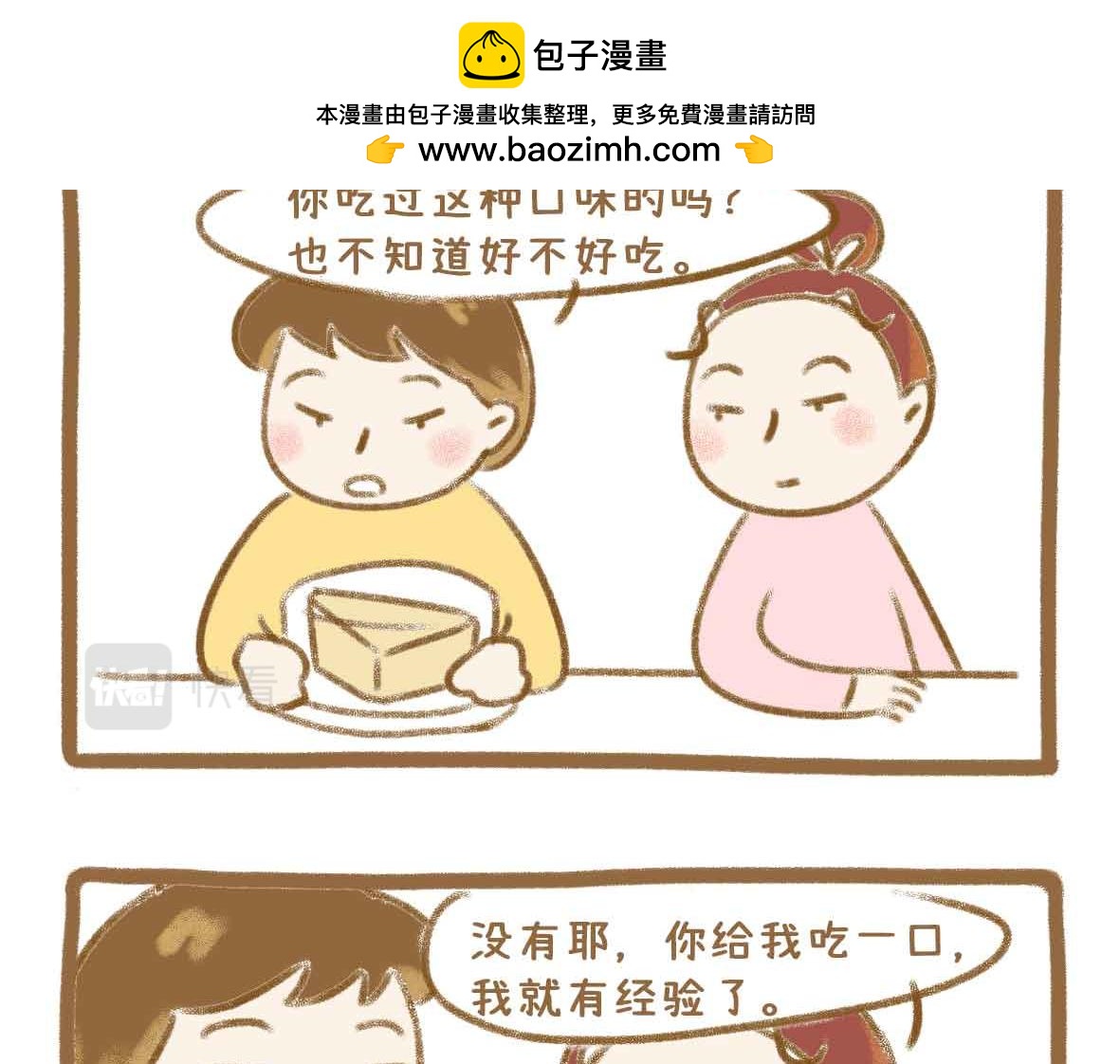 杜绝嗟来之食1