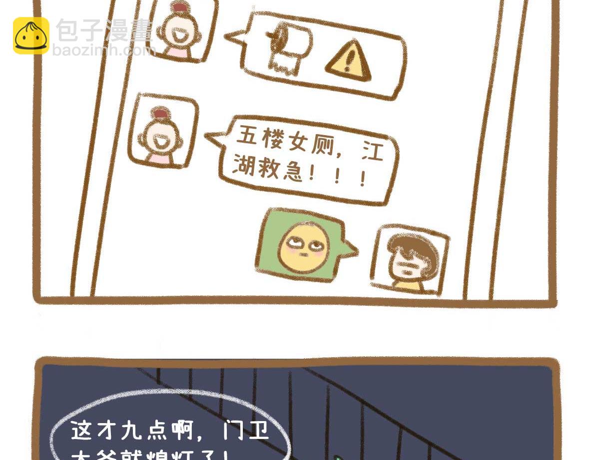 杜绝嗟来之食13