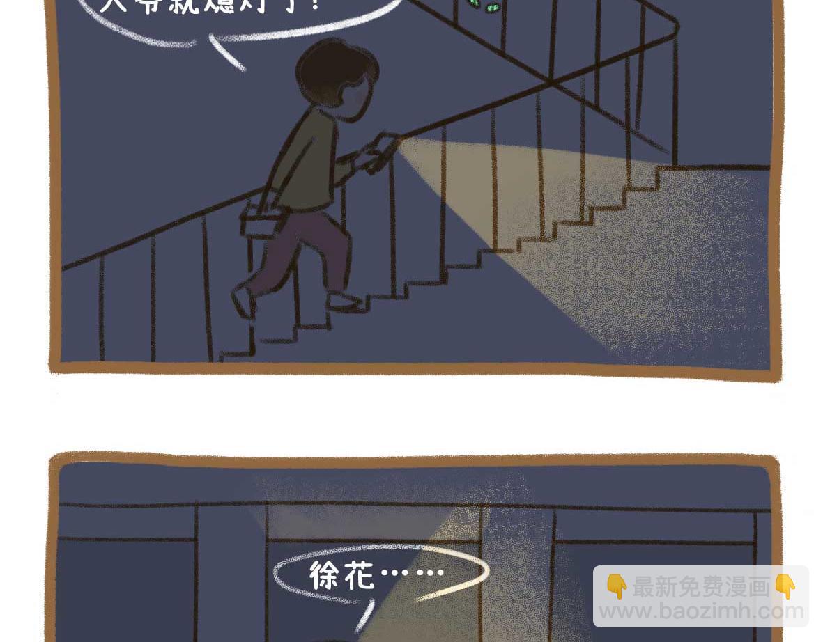 杜绝嗟来之食14