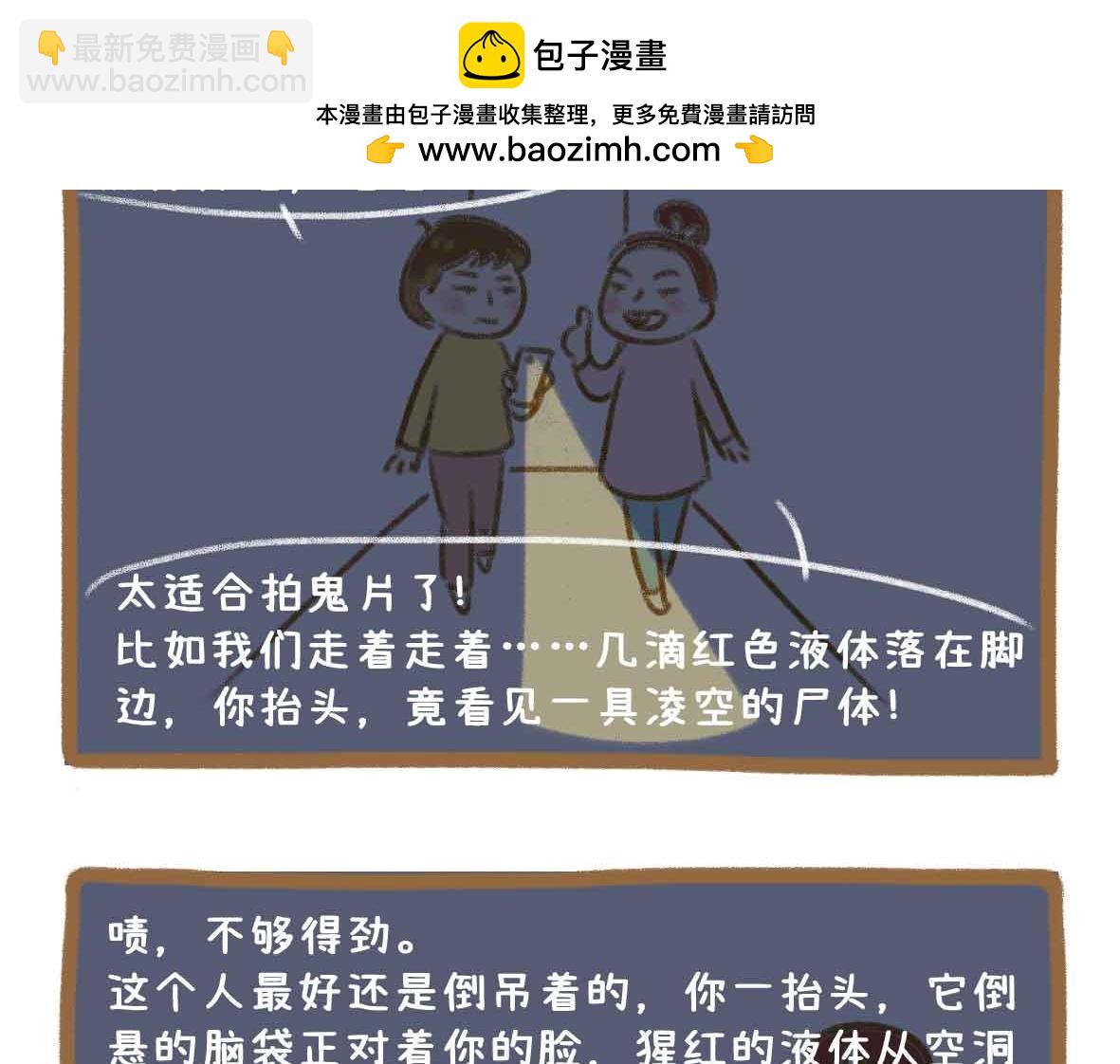 灵异事件簿1