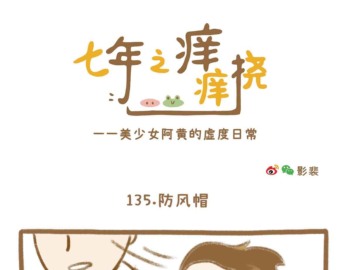 男人还有什么值得相信的？0
