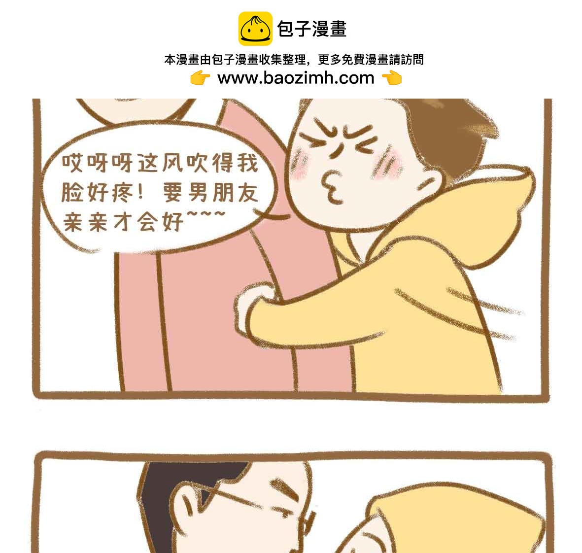 男人还有什么值得相信的？1