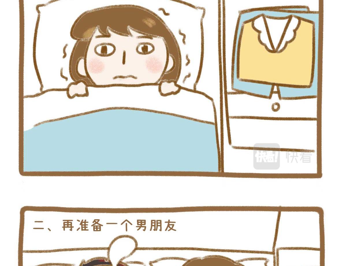 男人还有什么值得相信的？7