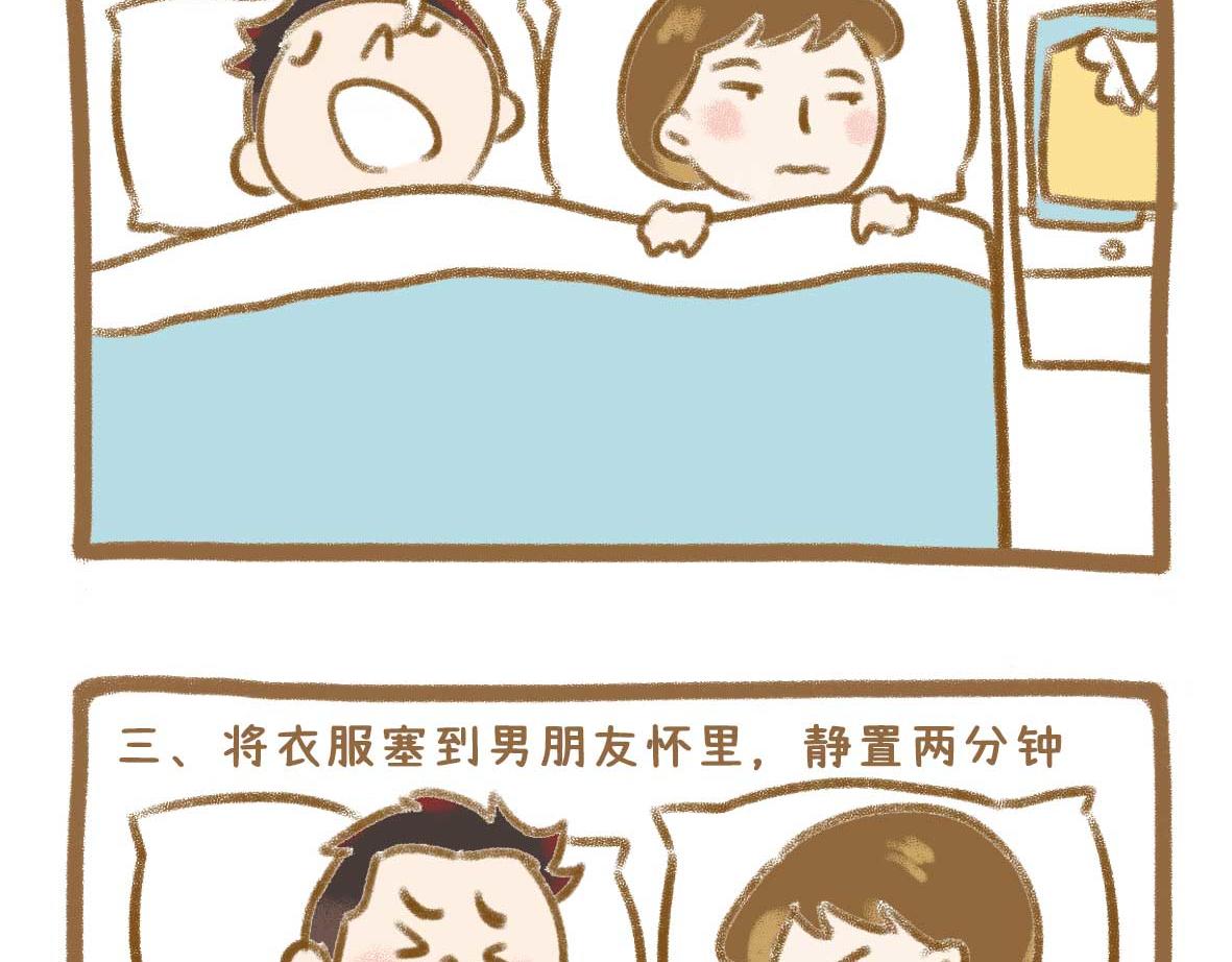男人还有什么值得相信的？8