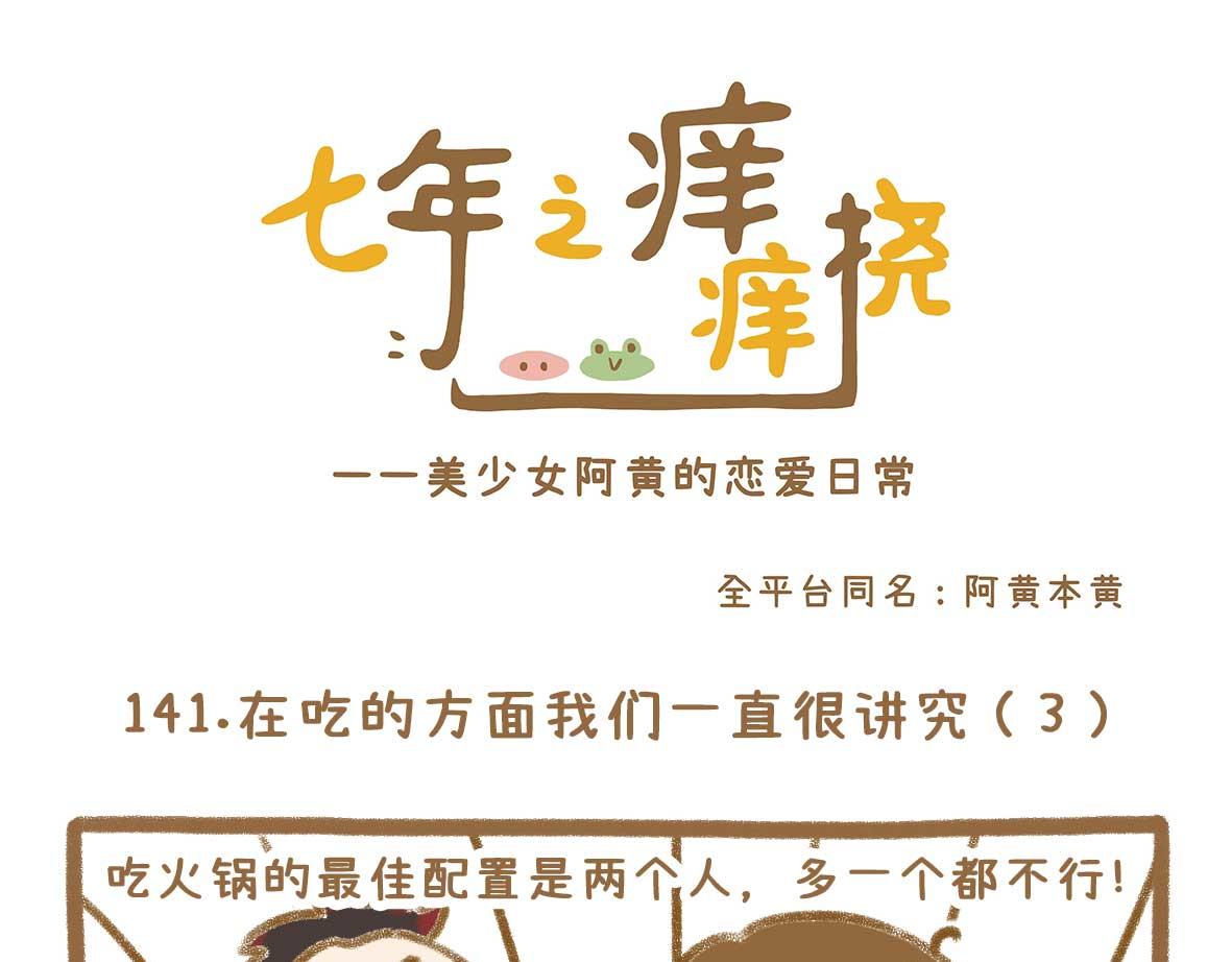 吃火锅的法则0