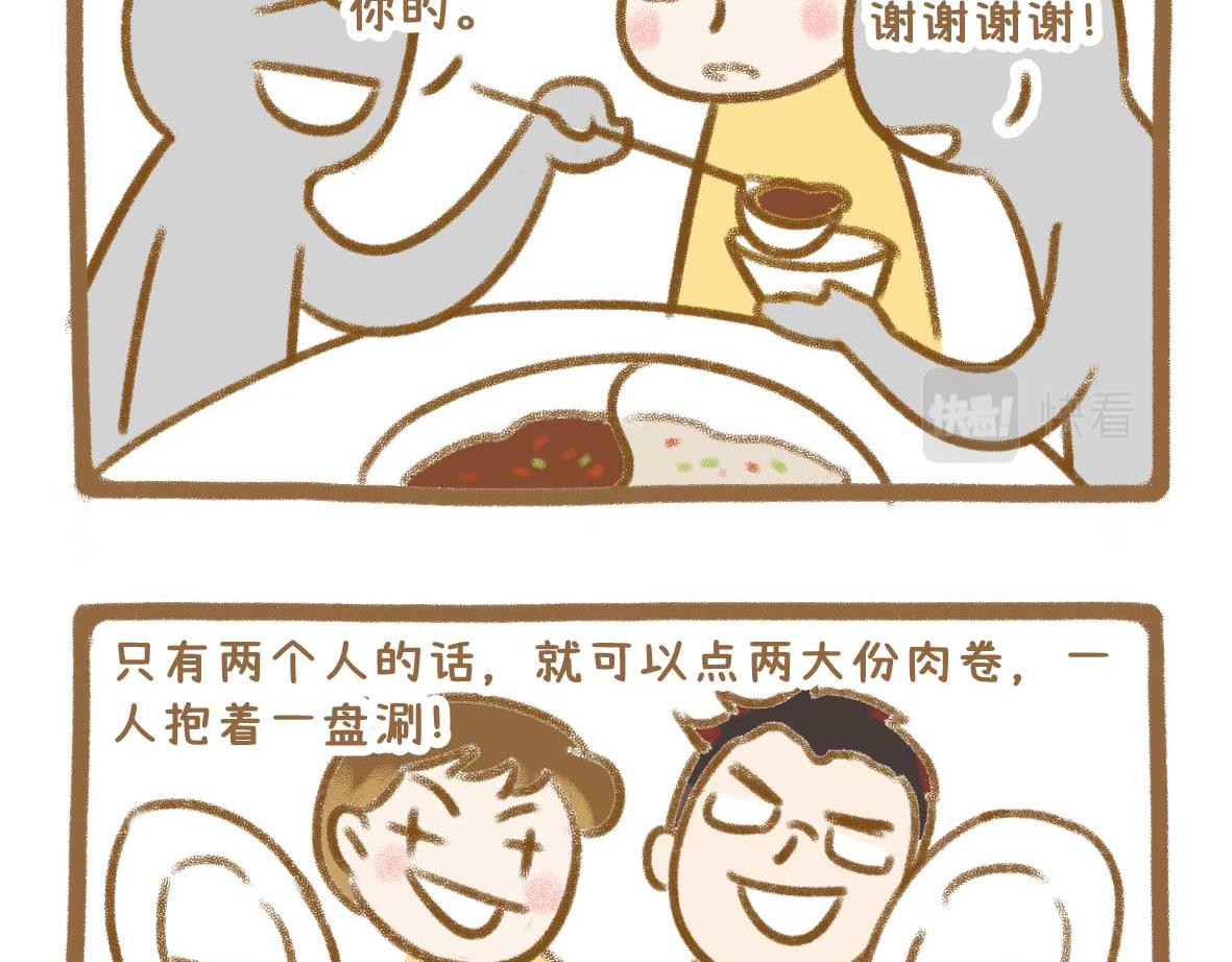 吃火锅的法则3