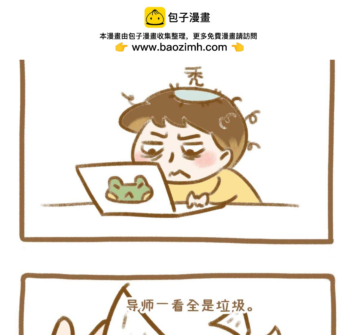 你写毕业论文的样子，真的很狼狈1
