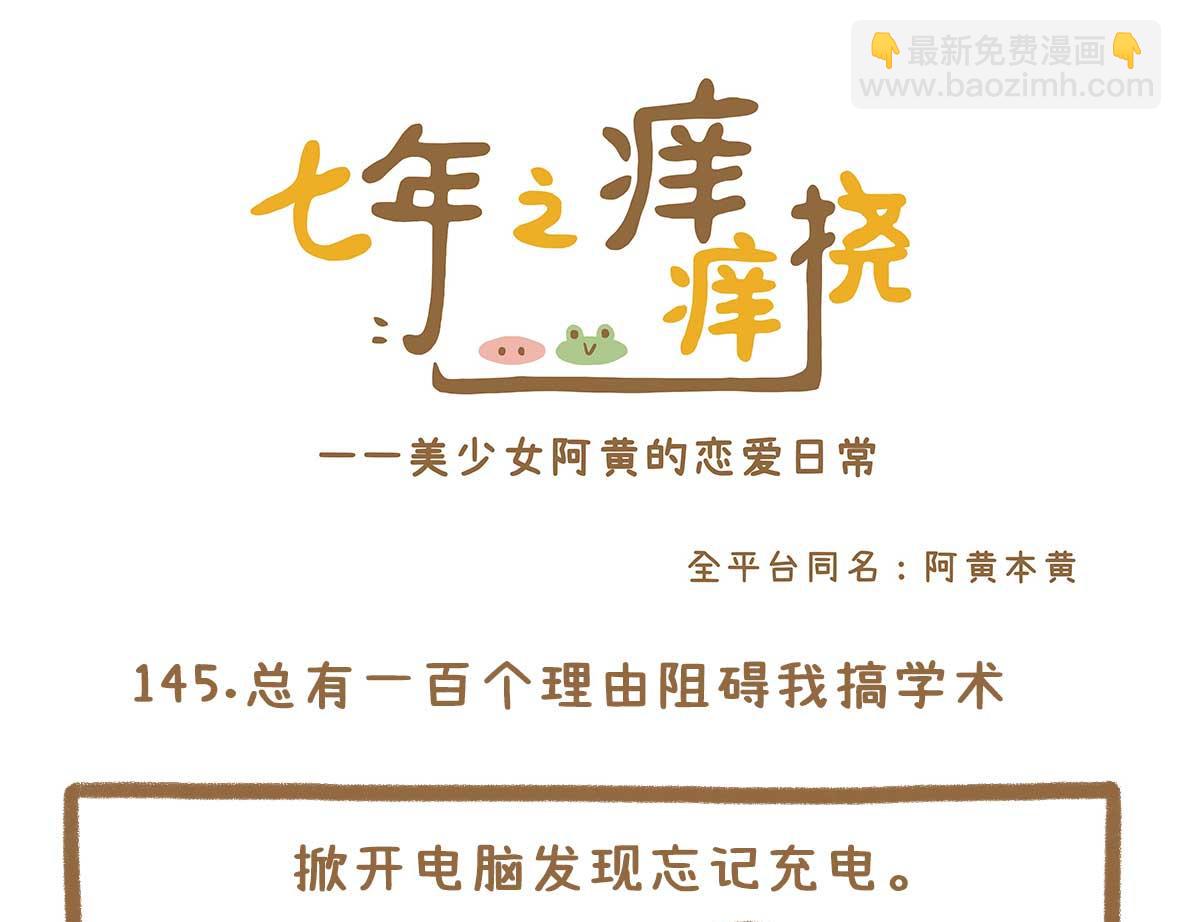 你写毕业论文的样子，真的很狼狈6