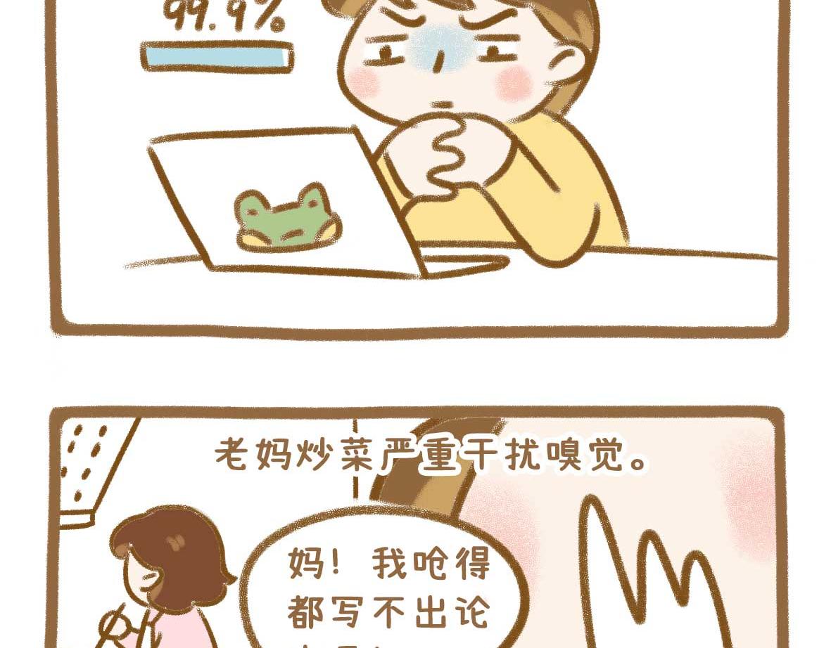 你写毕业论文的样子，真的很狼狈9