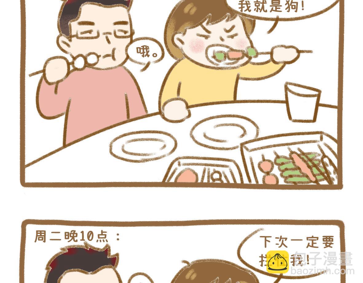 放纵的惩罚14